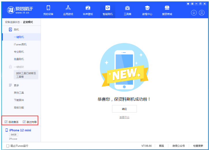 扶沟苹果手机维修分享iOS 17.2 RC版升级_iOS 17.2 RC版一键刷机教程 