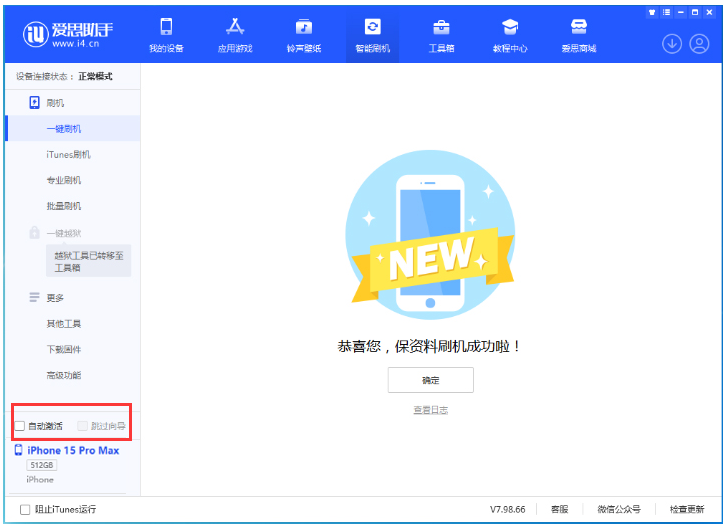 扶沟苹果手机维修分享iOS 17.1.2 正式版升级_iOS 17.1.2 正式版一键刷机教程 