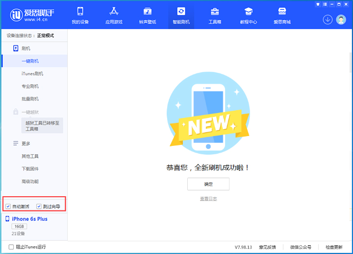 扶沟苹果手机维修分享iOS 15.7.8 正式版升级_iOS 15.7.8 正式版一键刷机教程 