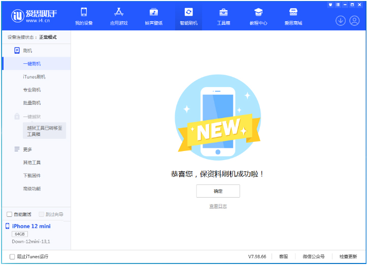扶沟苹果手机维修分享iOS 17测试版升级_iOS 17测试版一键刷机教程 