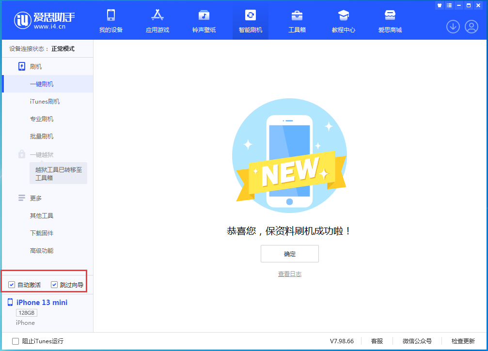 扶沟苹果手机维修分享iOS 16.5测试版升级_iOS 16.5测试版一键刷机教程 