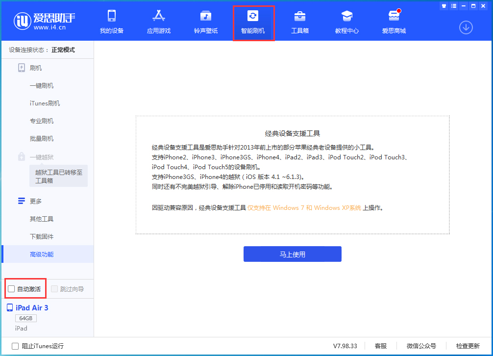 扶沟苹果手机维修分享iOS 15.2 测试版升级_iOS 15.2 测试版一键刷机教程 