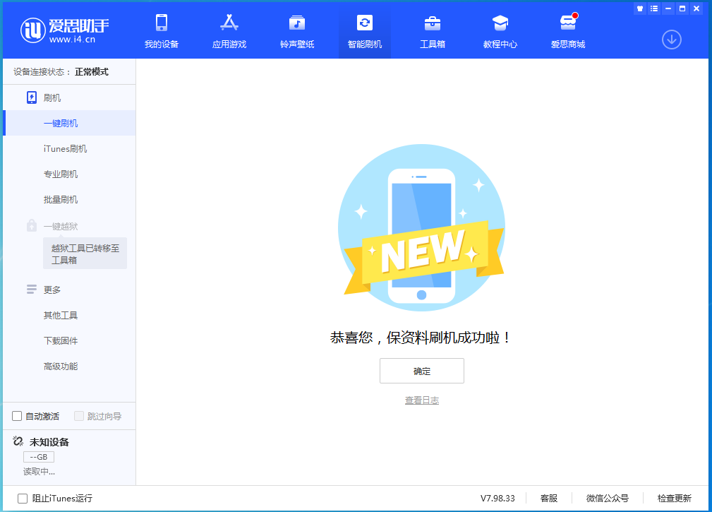 扶沟苹果手机维修分享iOS 15.0.2 正式版升级_iOS 15.0.2 正式版一键刷机教程 