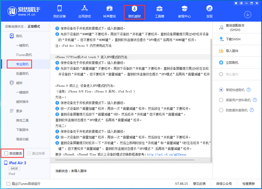 扶沟苹果手机维修分享iOS 14.5 测试版_iOS 14.5 测试版一键刷机教程 