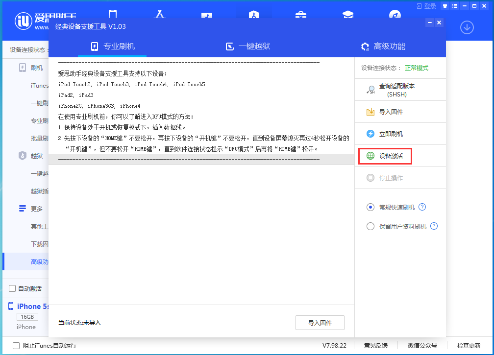 扶沟苹果手机维修分享iOS 12.4.9正式版_iOS 12.4.9 正式版一键刷机教程 