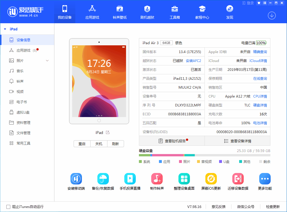 扶沟苹果手机维修分享iOS 14 测试版_iOS 14 测试版一键刷机教程 